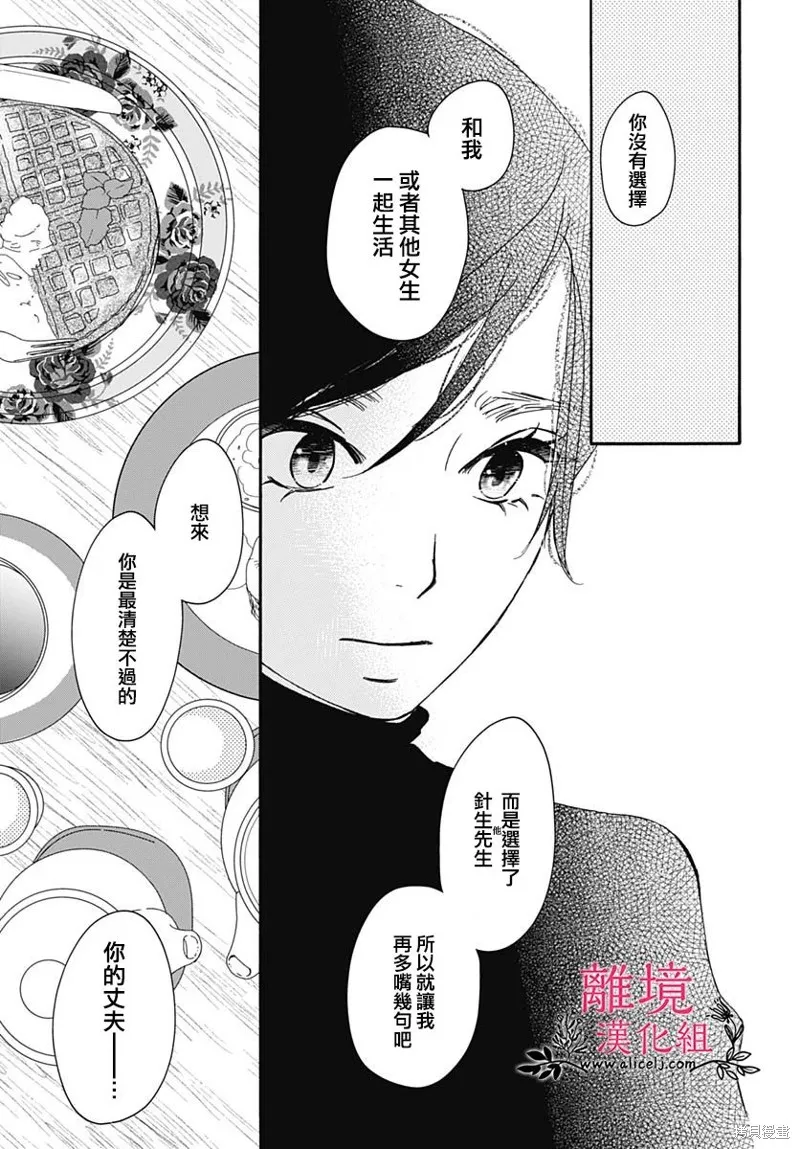 冰冰軟軟,第21話,第27张