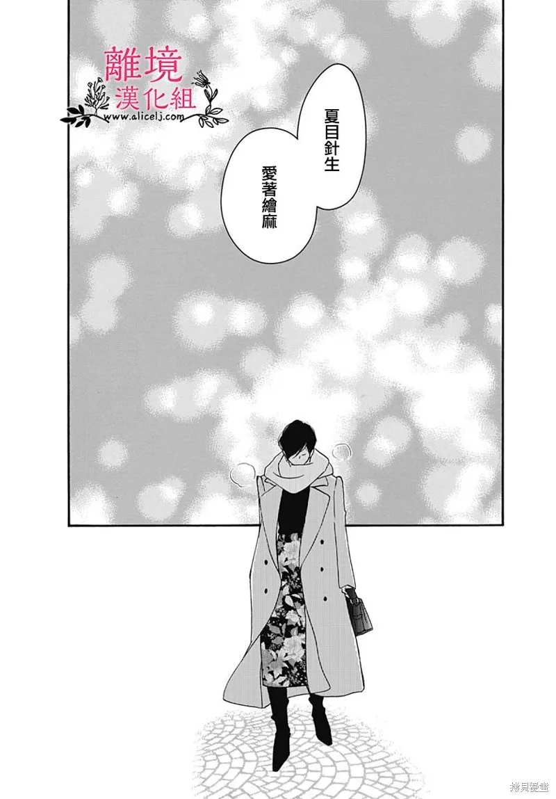 冰冰軟軟,第21話,第28张