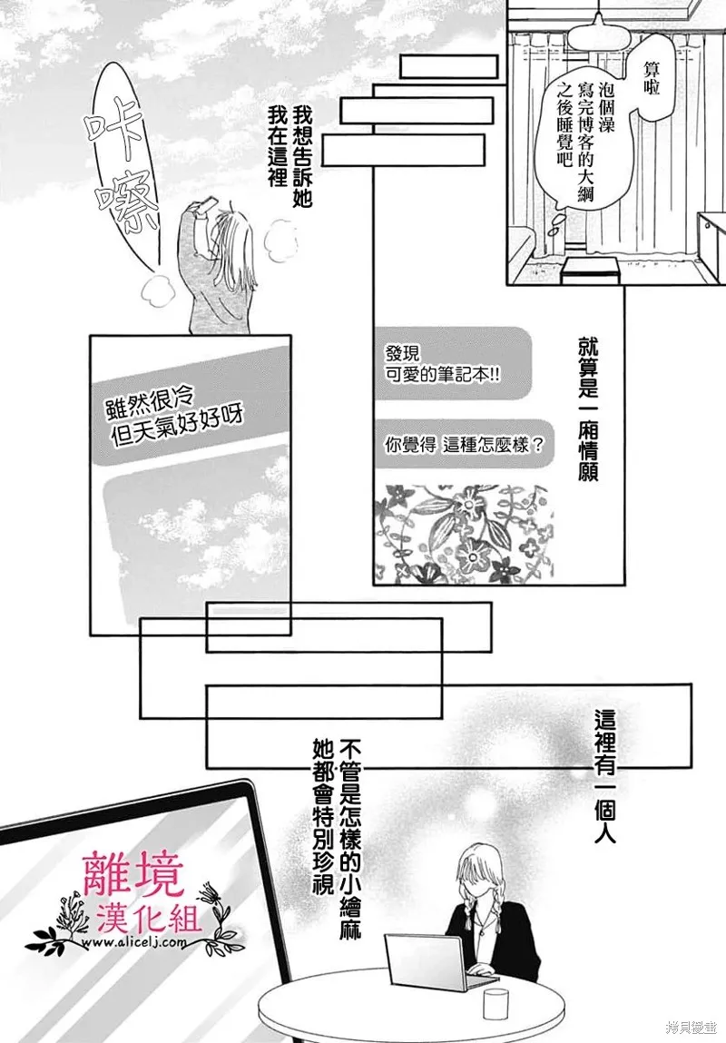 冰冰軟軟,第16話,第26张