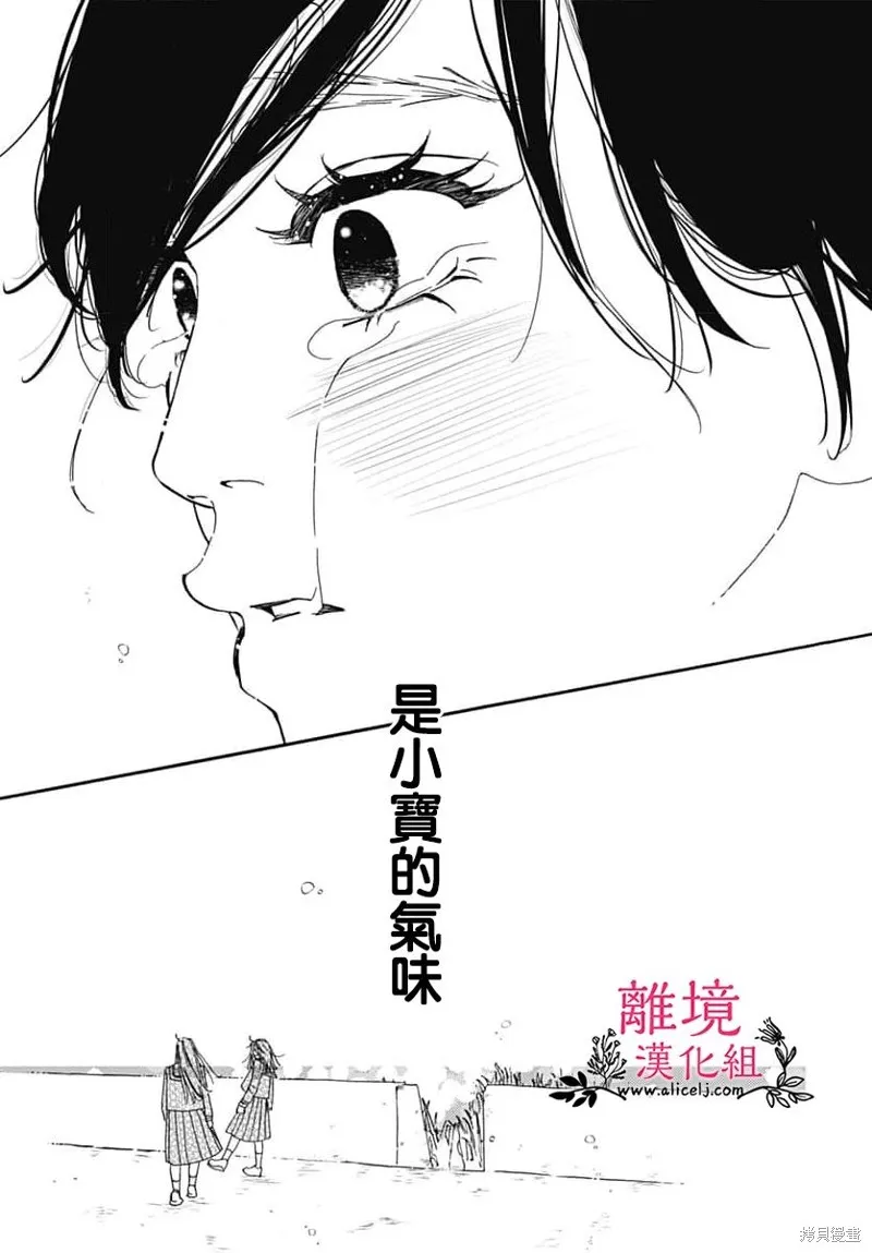 冰冰軟軟,第14話,第23张