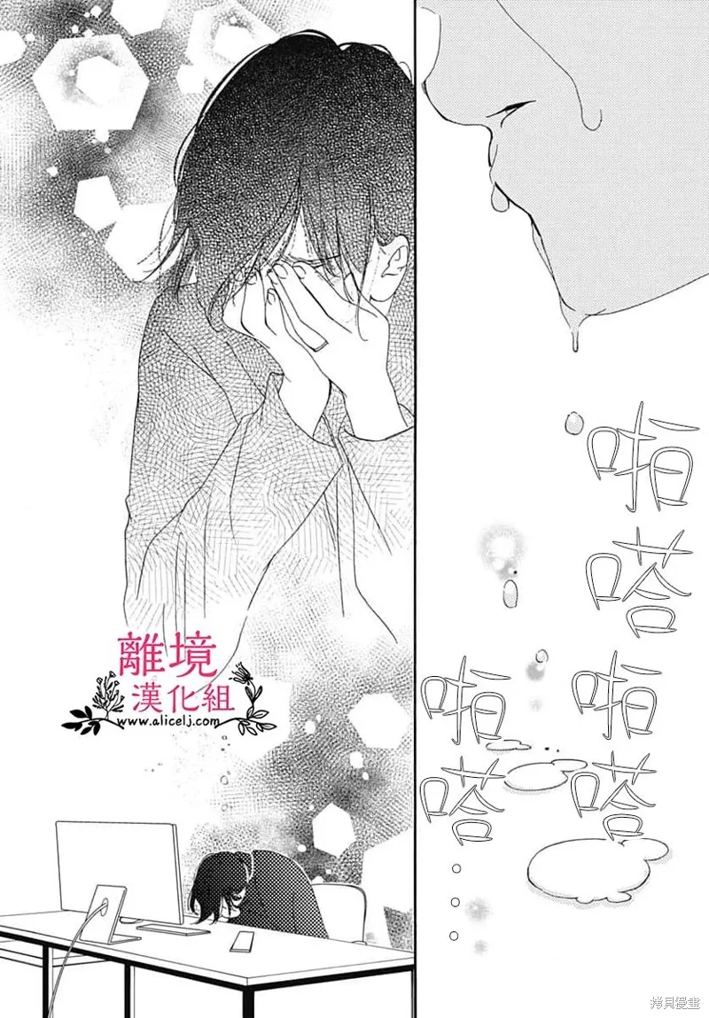 冰冰軟軟,第14話,第24张