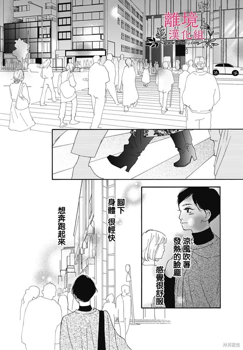 冰冰軟軟,第14話,第28张