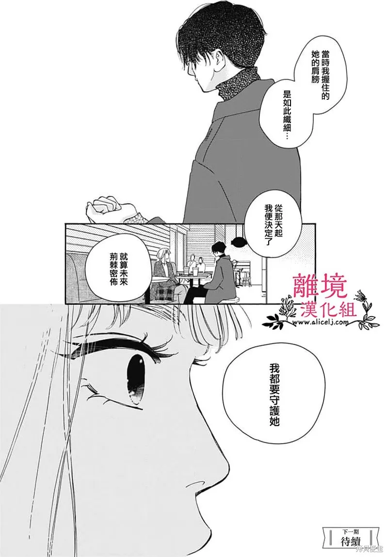 冰冰軟軟,第24話,第32张