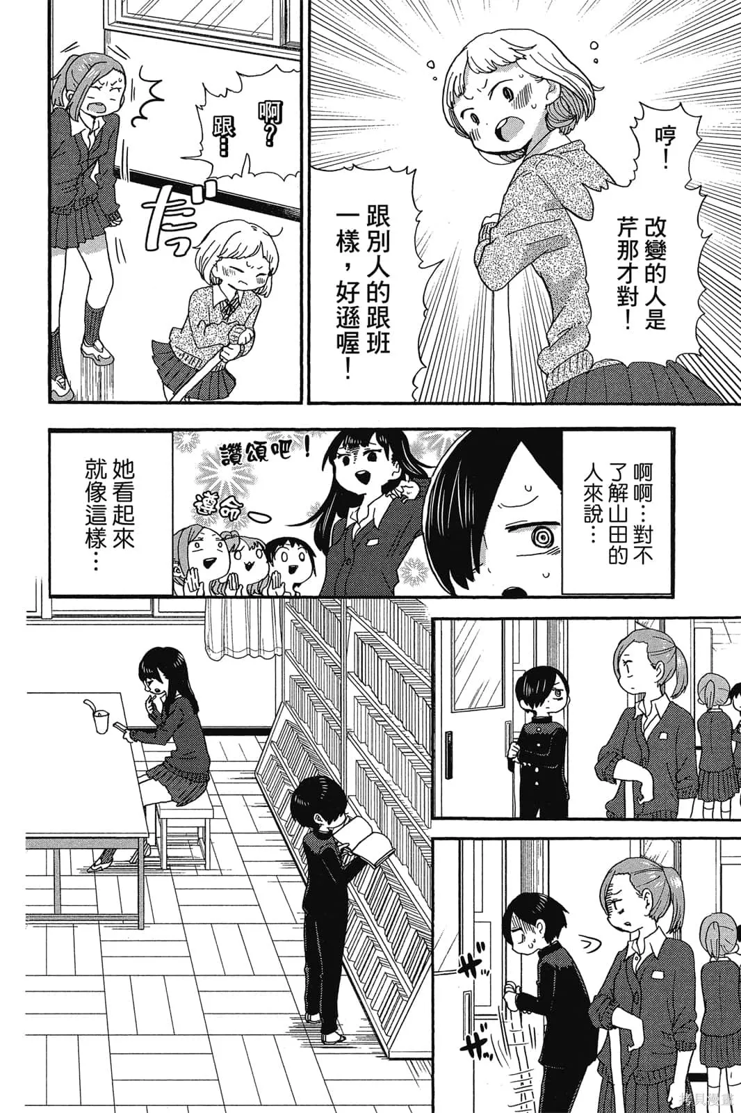 我心里危险的东西,第02卷,第17张