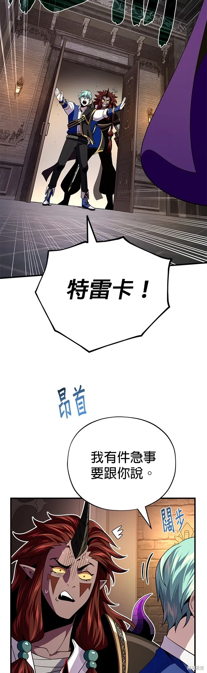 66666年后复活的黑魔法师,第152話,第19张
