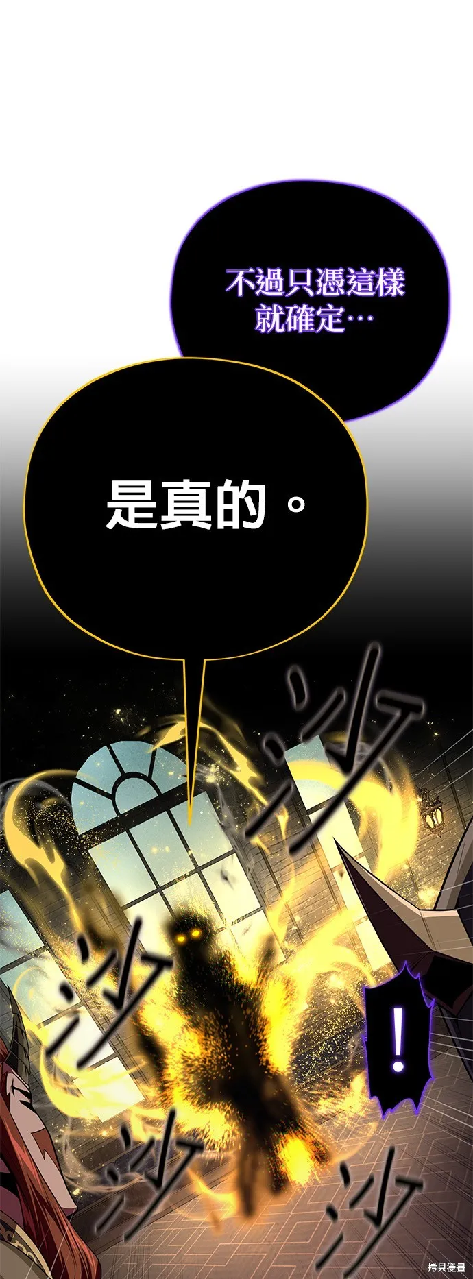 66666年后复活的黑魔法师,第152話,第38张