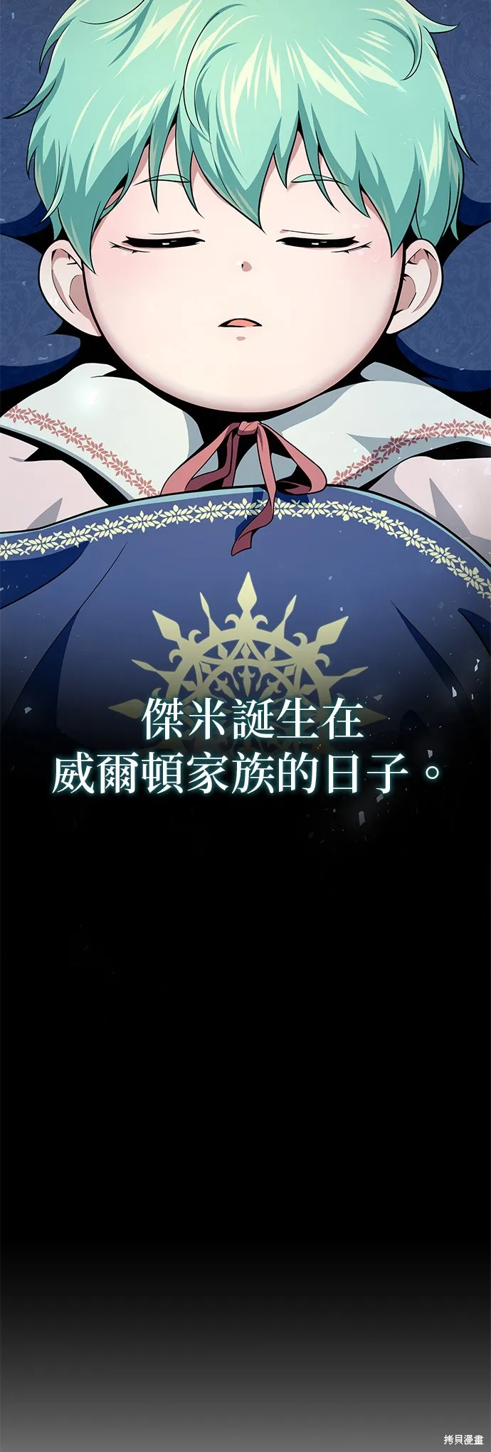 66666年后复活的黑魔法师,第152話,第4张