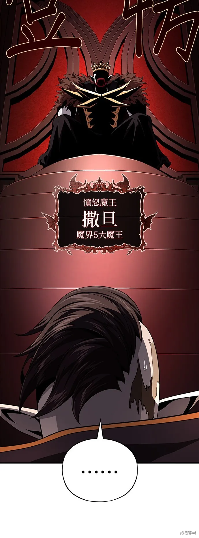 66666年后复活的黑魔法师,第152話,第44张