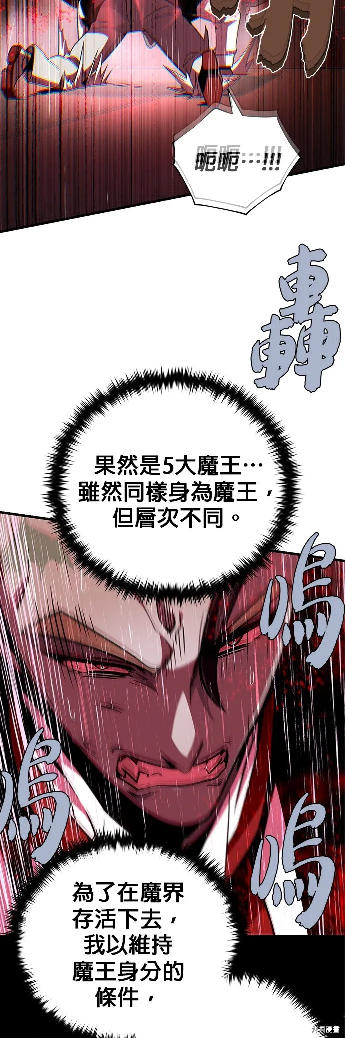 66666年后复活的黑魔法师,第152話,第48张