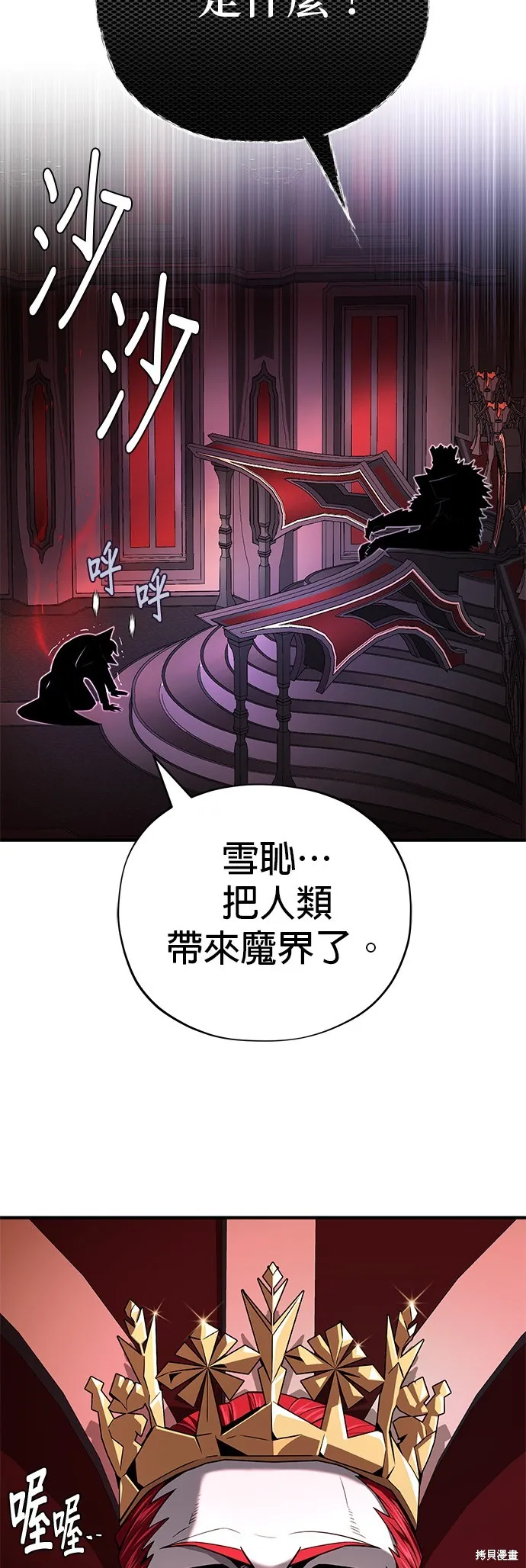 66666年后复活的黑魔法师,第152話,第51张