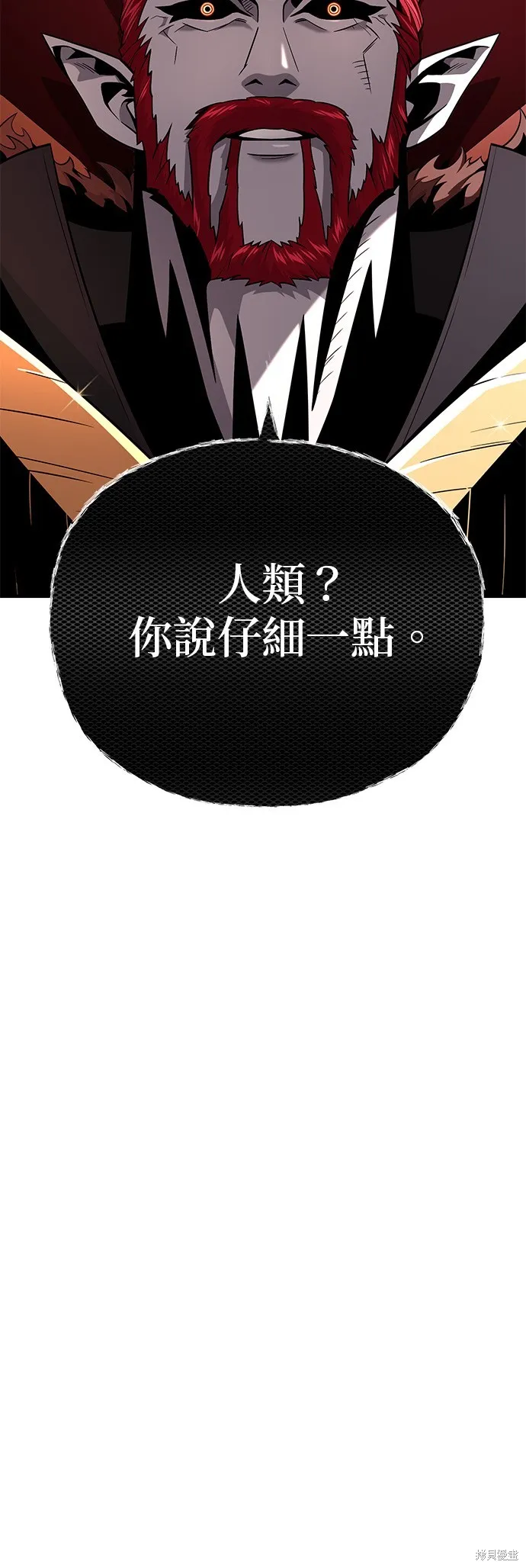 66666年后复活的黑魔法师,第152話,第52张