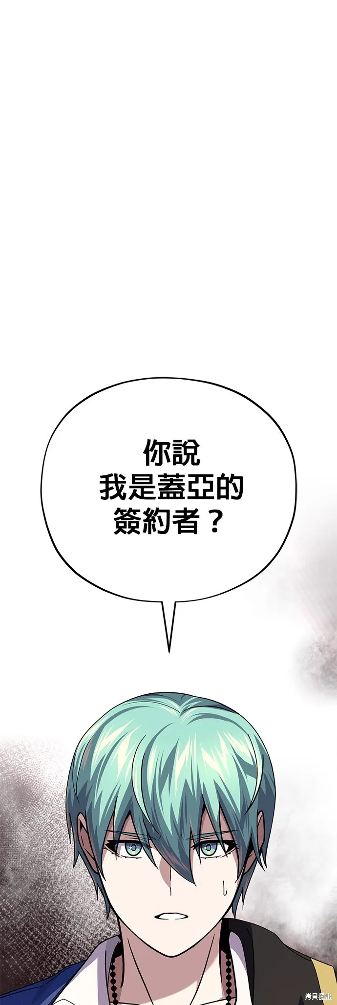 66666年后复活的黑魔法师,第152話,第53张