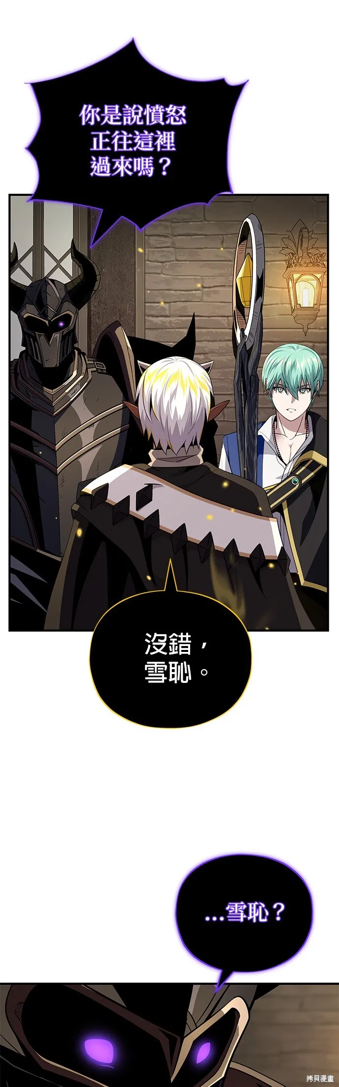 66666年后复活的黑魔法师,第152話,第58张