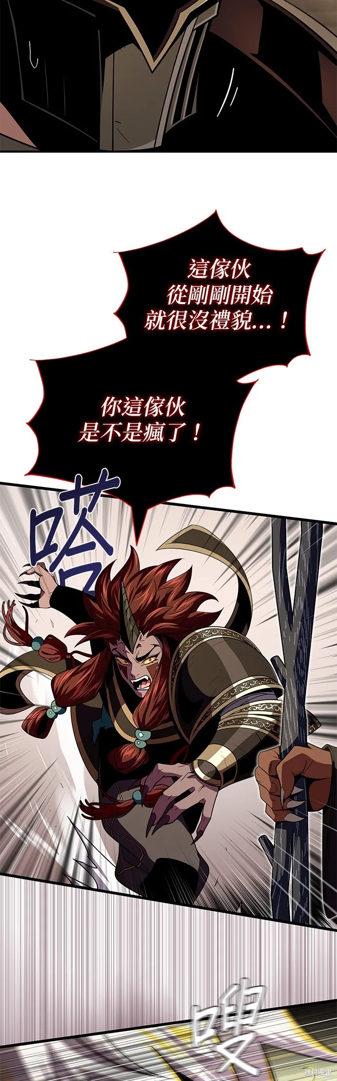 66666年后复活的黑魔法师,第152話,第59张