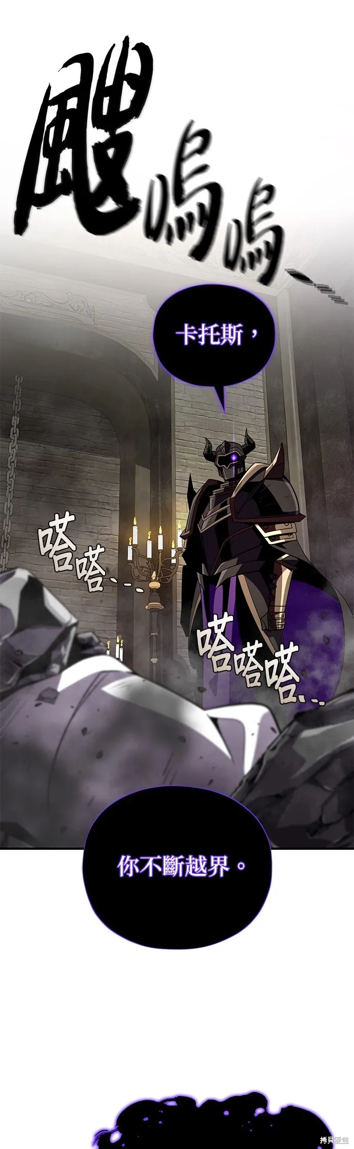 66666年后复活的黑魔法师,第152話,第61张