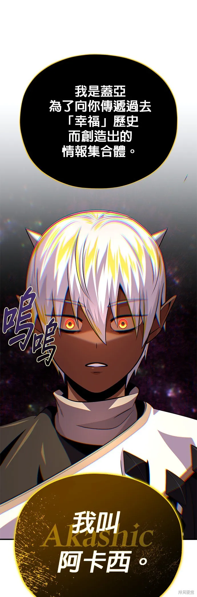 66666年后复活的黑魔法师,第152話,第66张