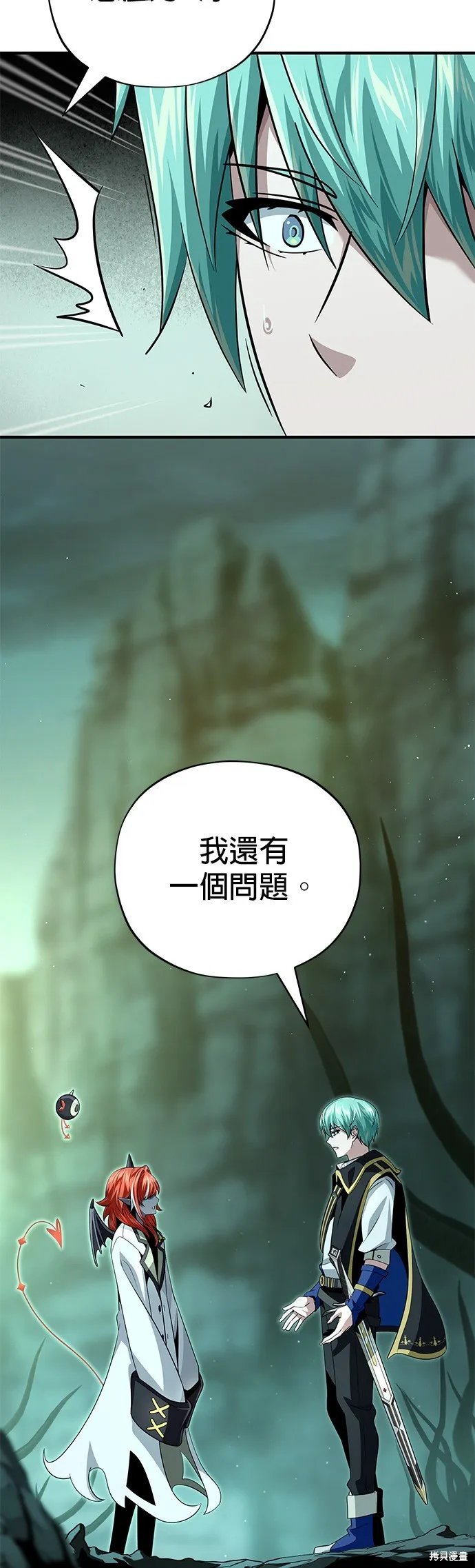 66666年后复活的黑魔法师,第152話,第7张