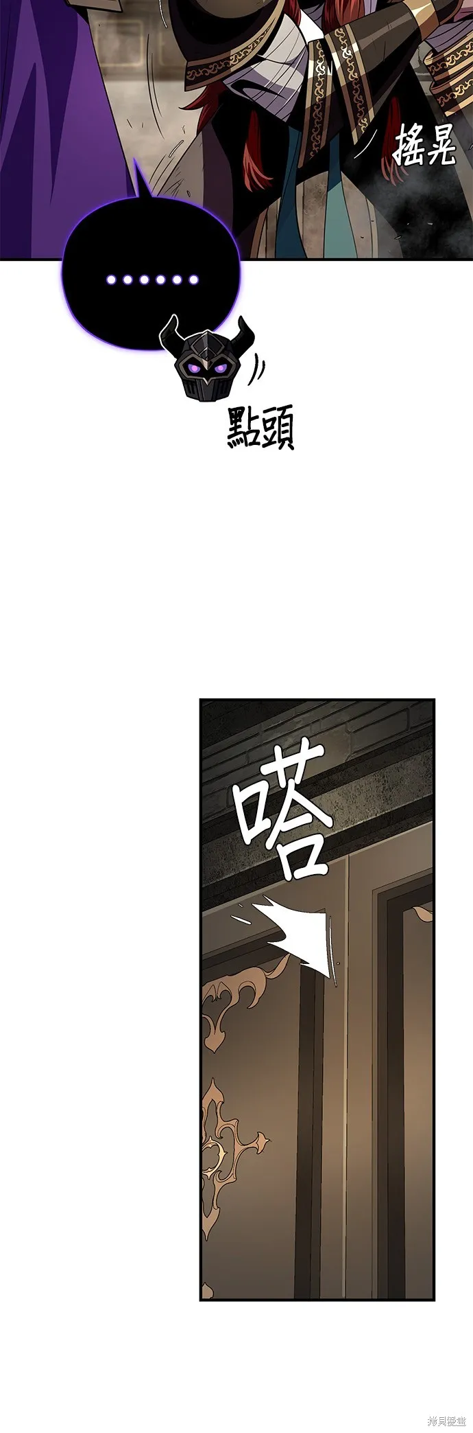 66666年后复活的黑魔法师,第152話,第70张