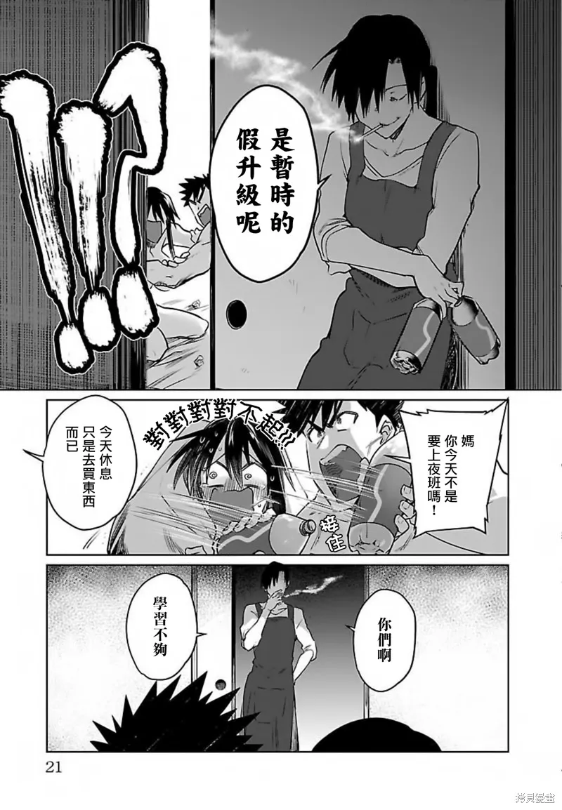 超直球情侶,第25话,第25张