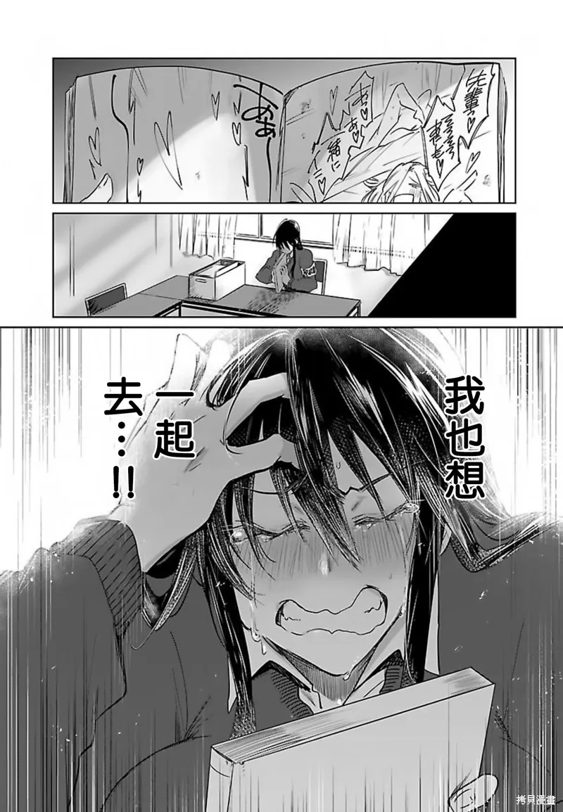 超直球情侶,第25话,第34张