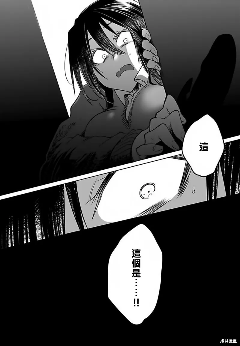 超直球情侶,第25话,第36张