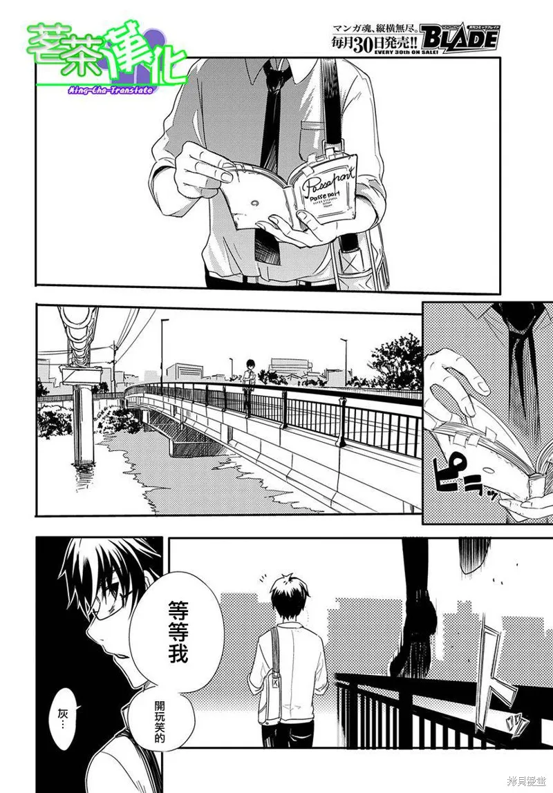 輪迴的花瓣,第01话,第13张