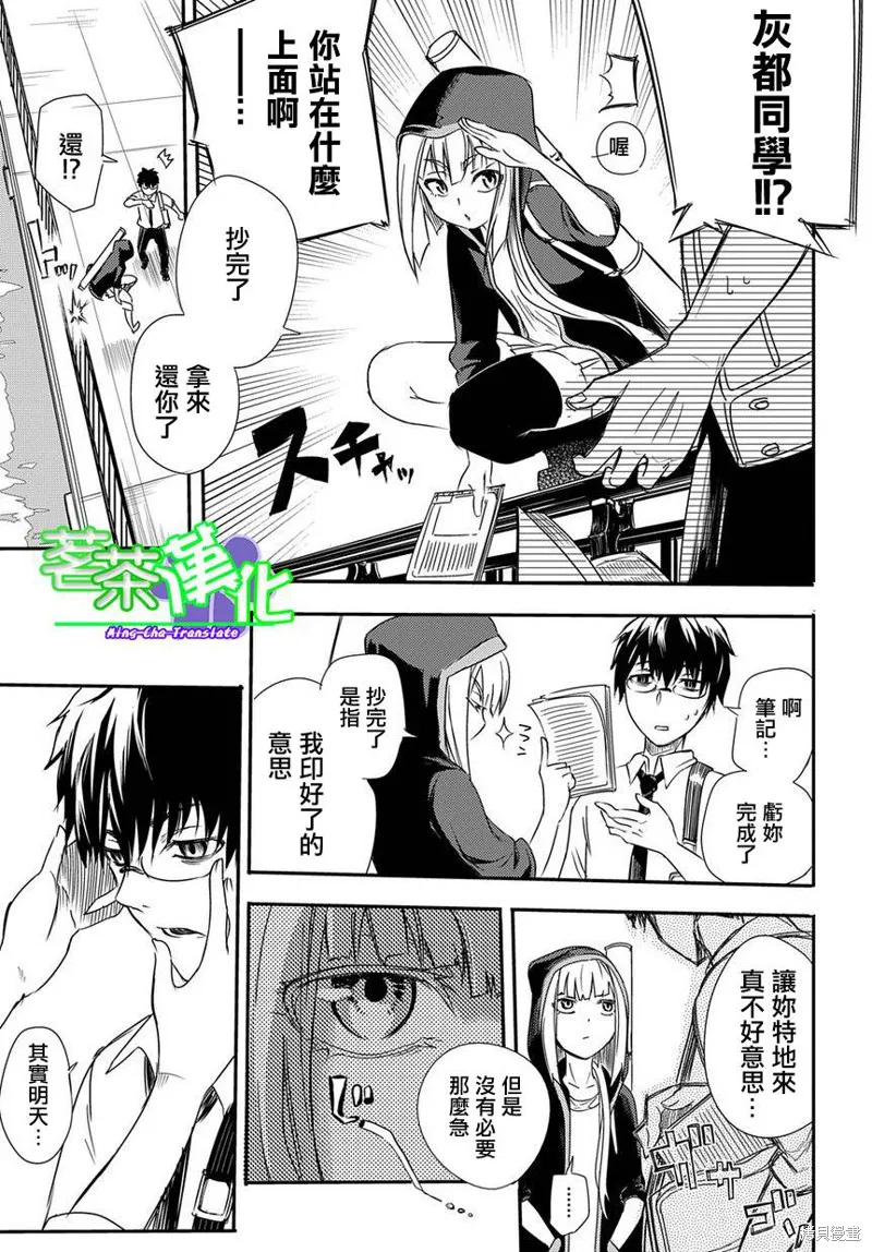 輪迴的花瓣,第01话,第14张