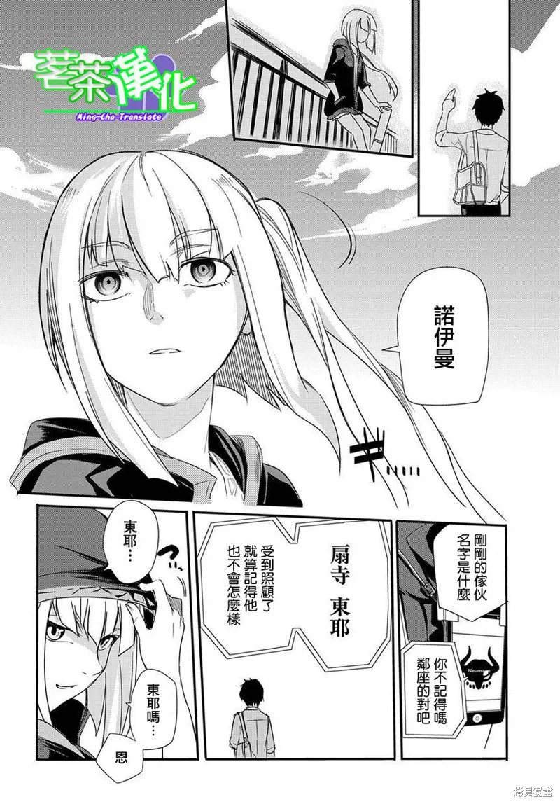 輪迴的花瓣,第01话,第21张