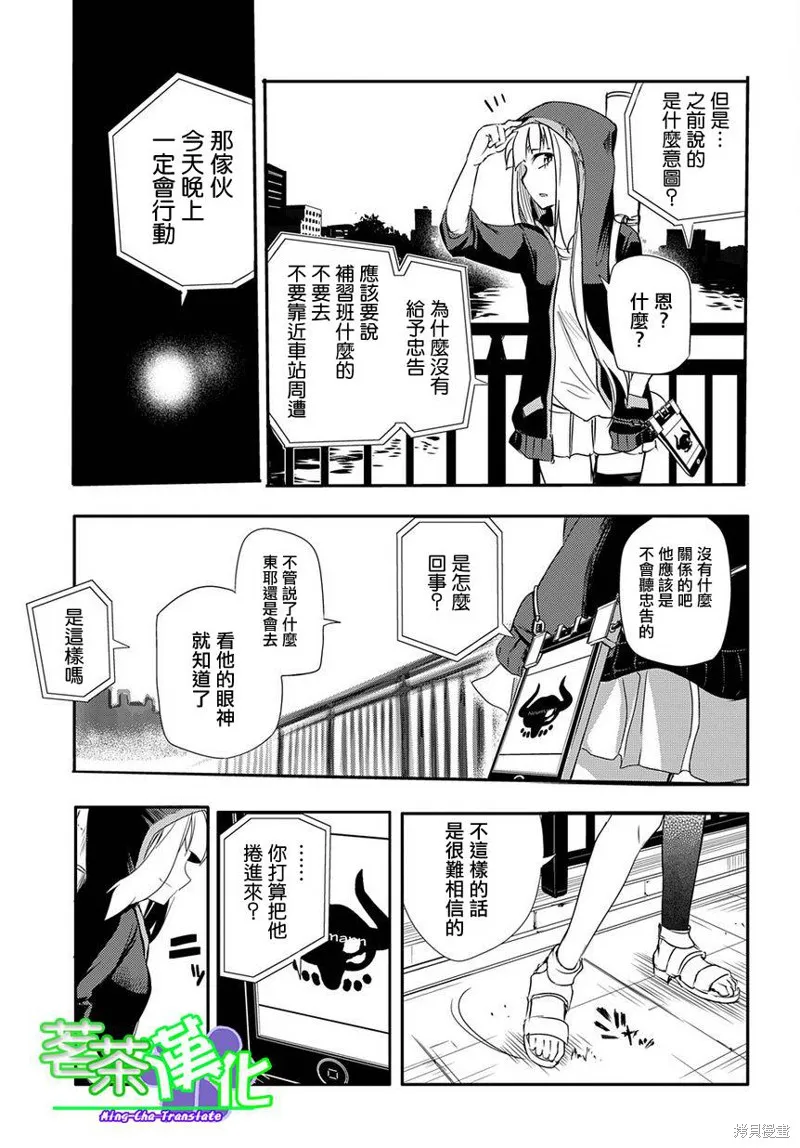 輪迴的花瓣,第01话,第22张