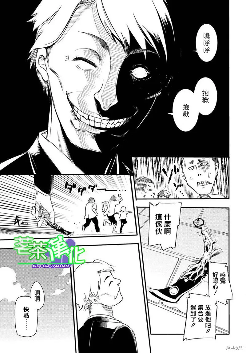輪迴的花瓣,第01话,第24张