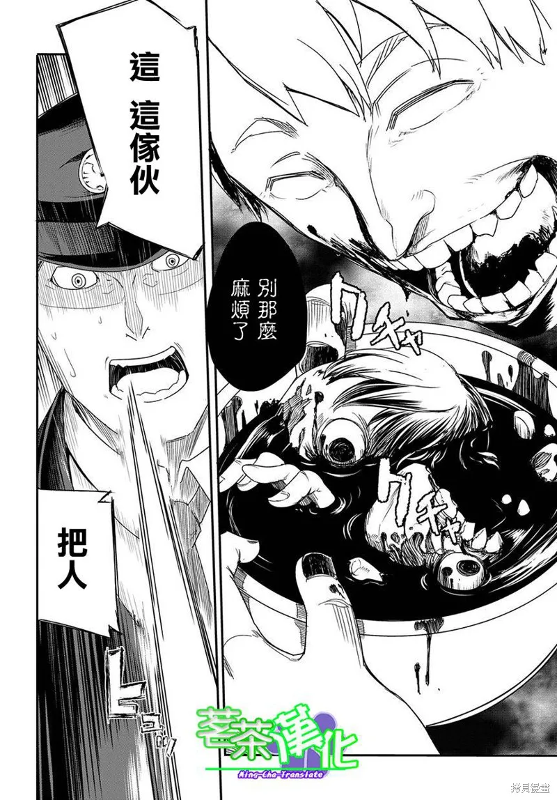 輪迴的花瓣,第01话,第31张