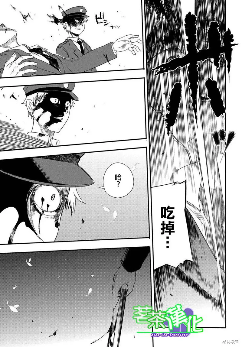 輪迴的花瓣,第01话,第32张