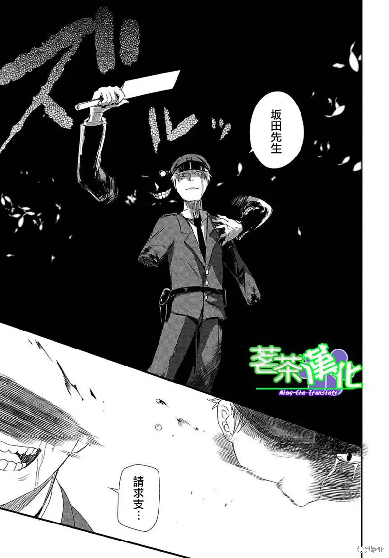 輪迴的花瓣,第01话,第34张