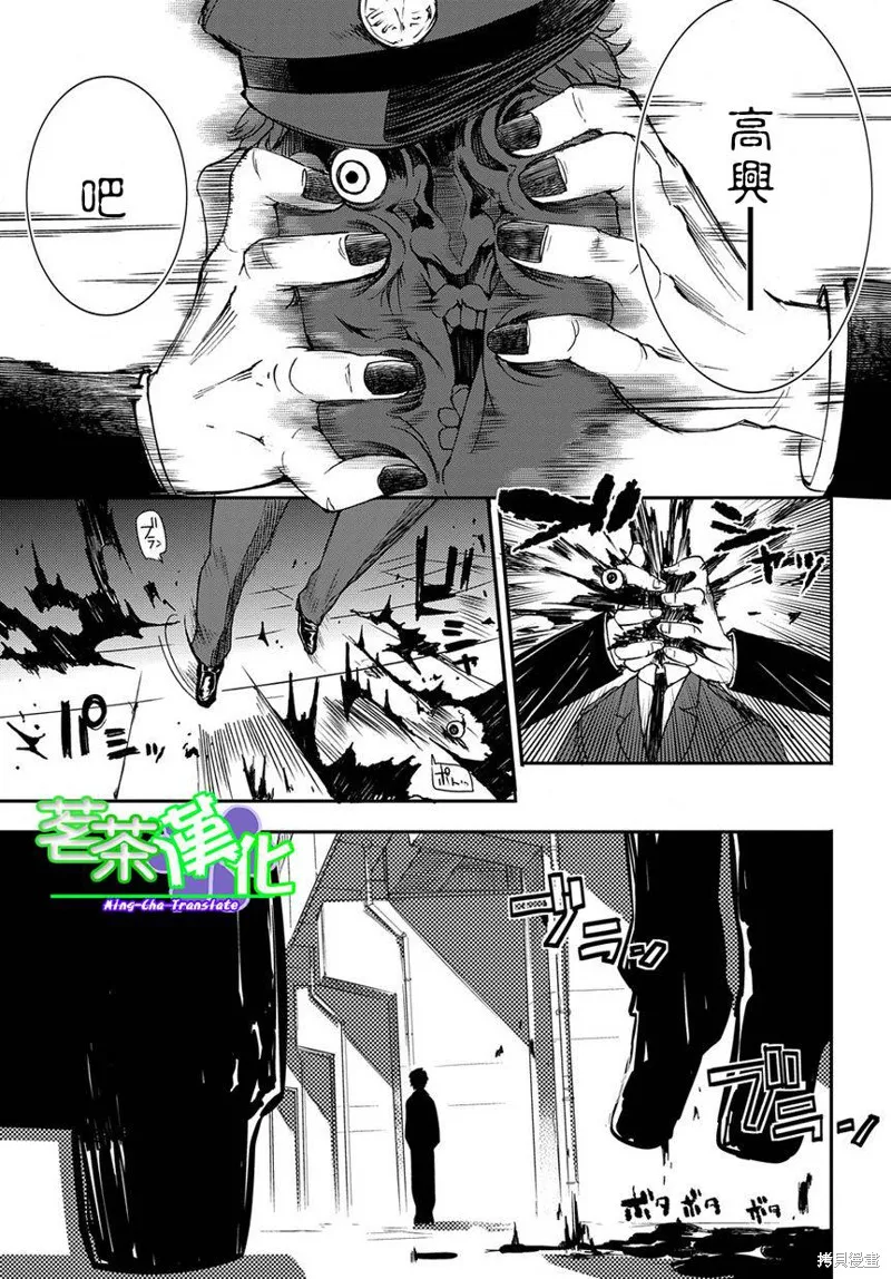 輪迴的花瓣,第01话,第36张