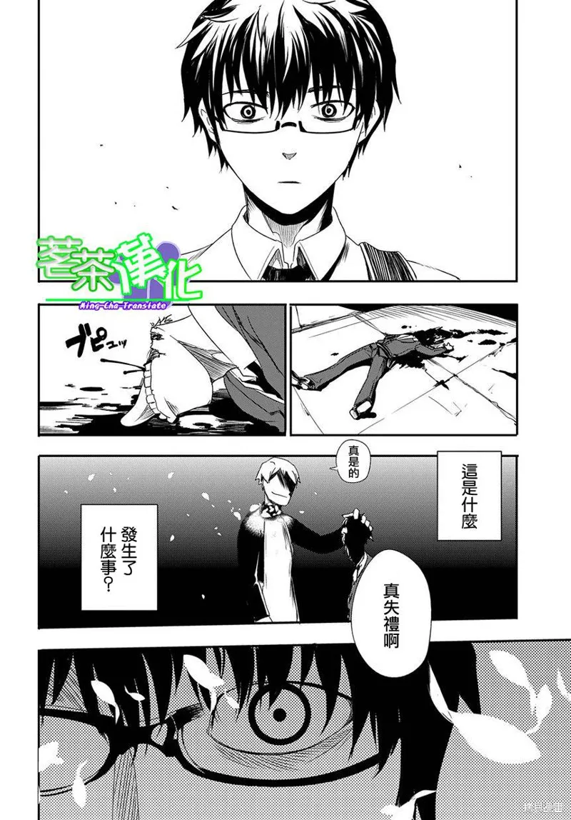 輪迴的花瓣,第01话,第37张