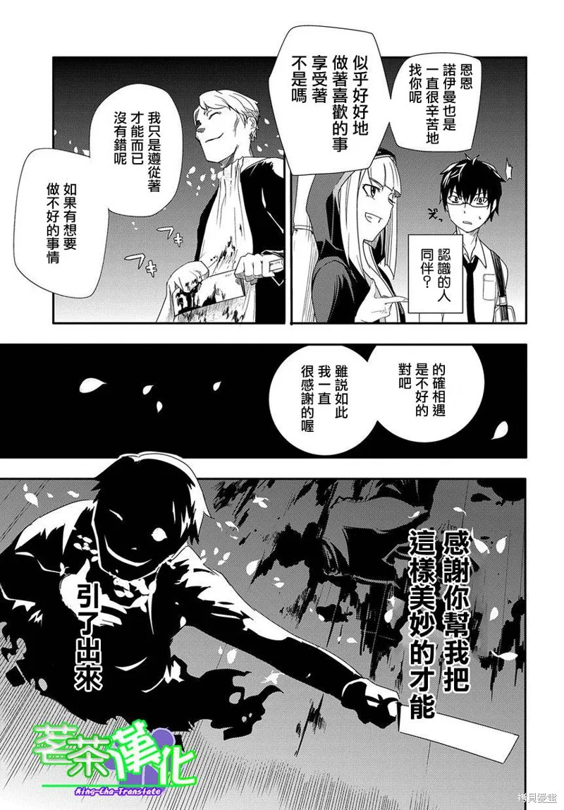 輪迴的花瓣,第01话,第42张