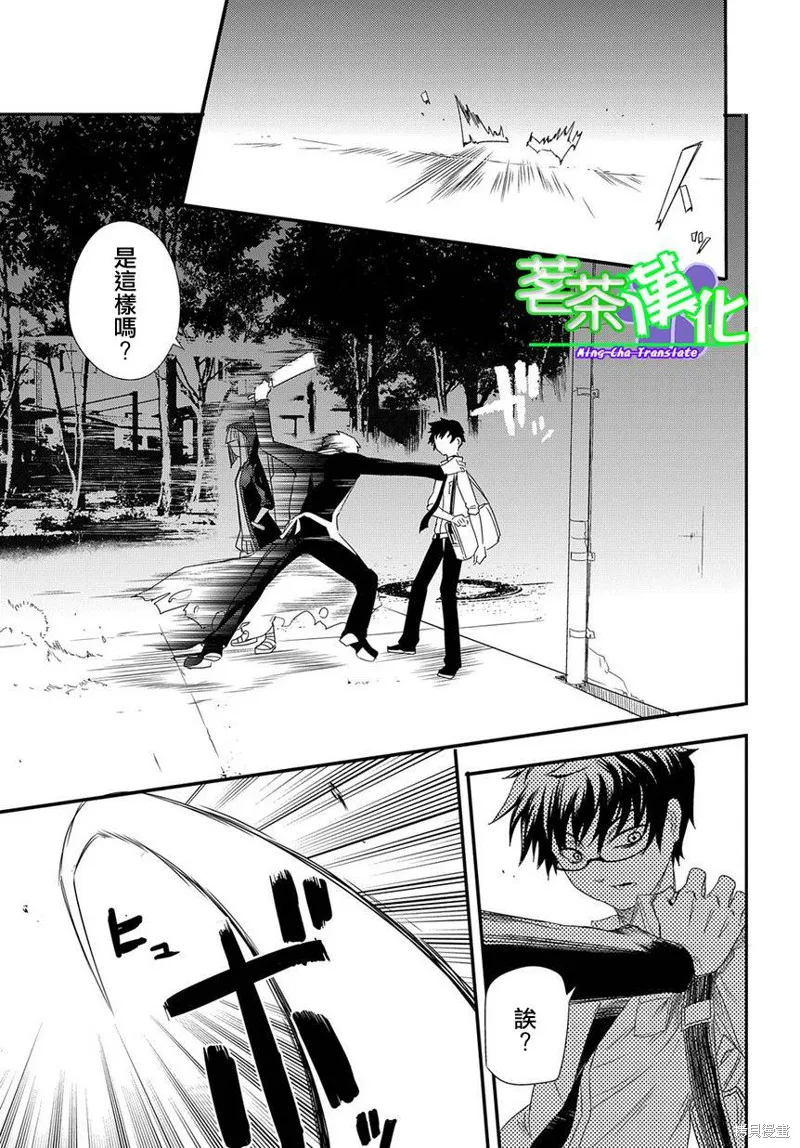 輪迴的花瓣,第01话,第44张