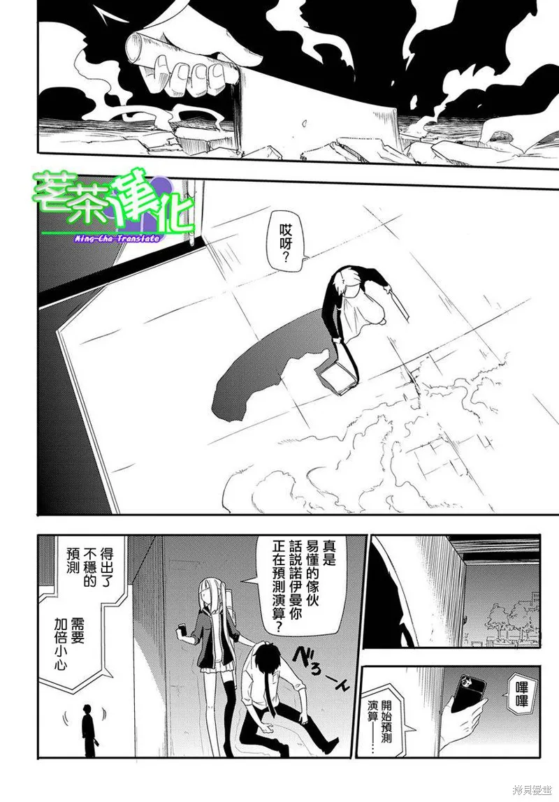 輪迴的花瓣,第01话,第45张