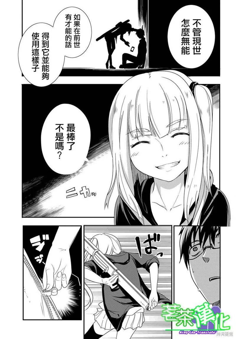 輪迴的花瓣,第01话,第48张