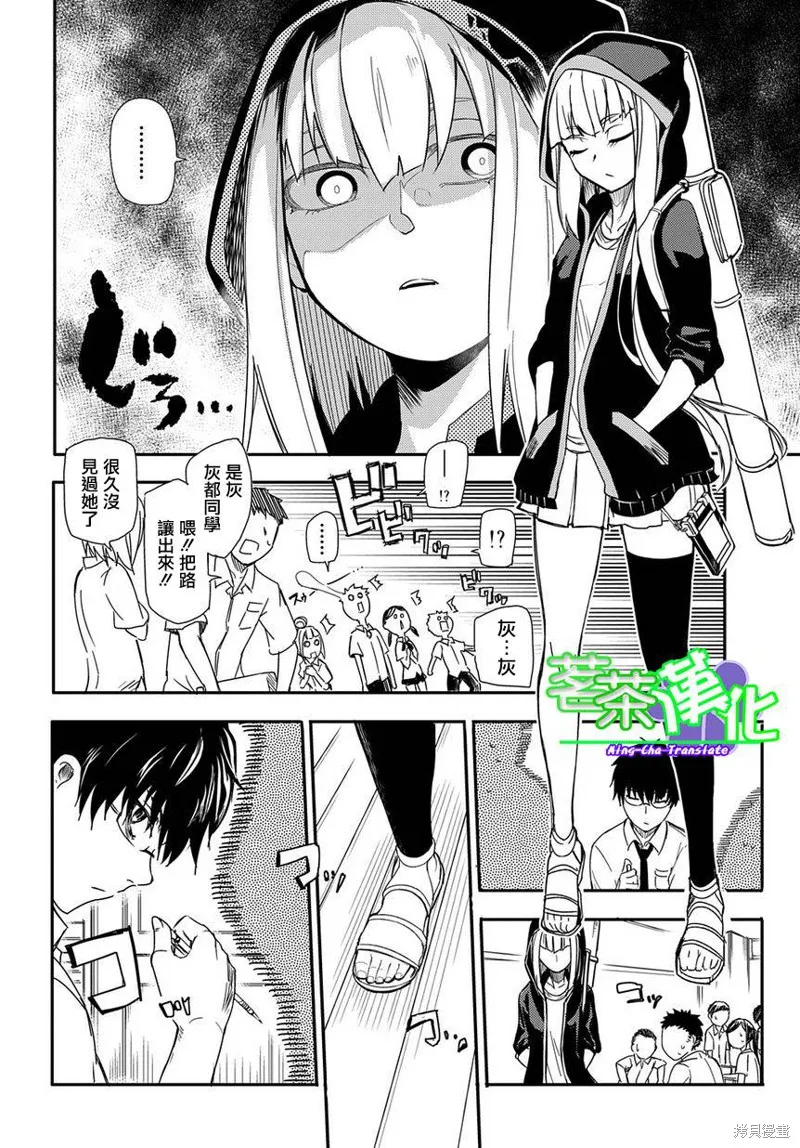 輪迴的花瓣,第01话,第5张