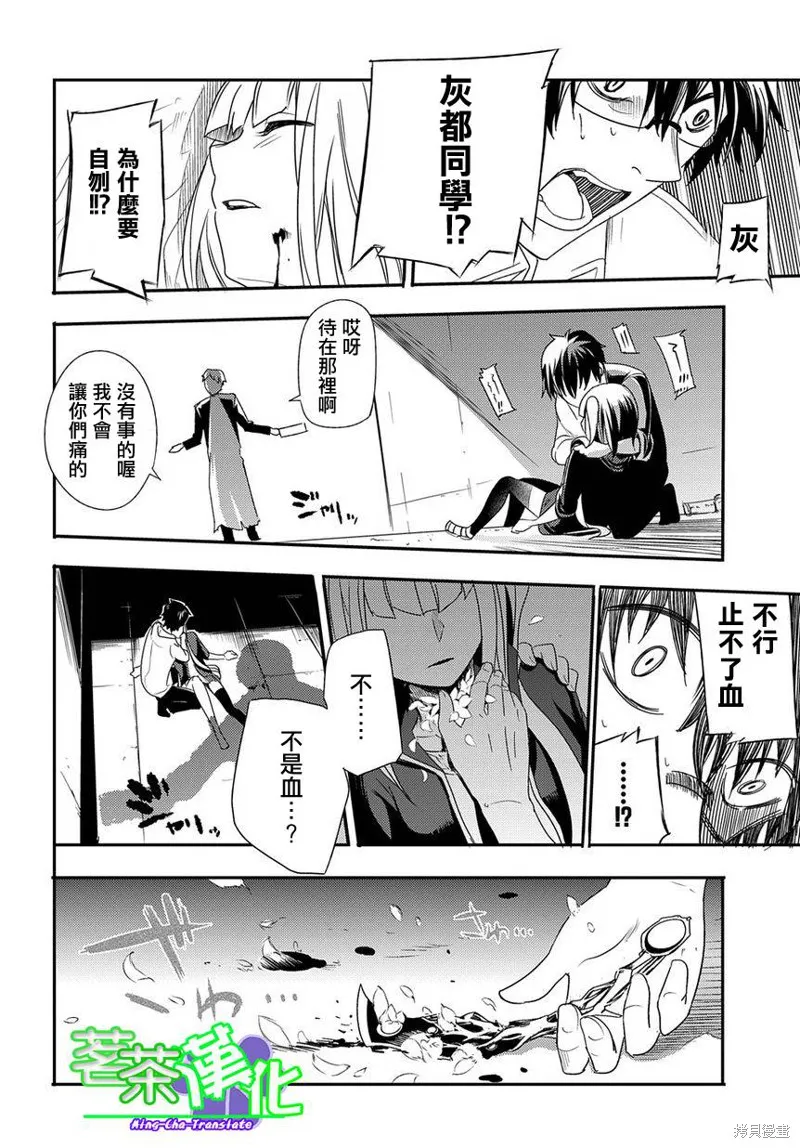輪迴的花瓣,第01话,第51张