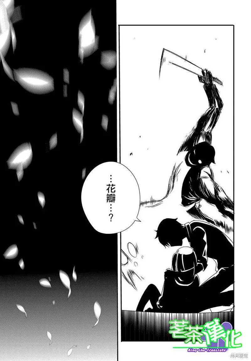 輪迴的花瓣,第01话,第52张
