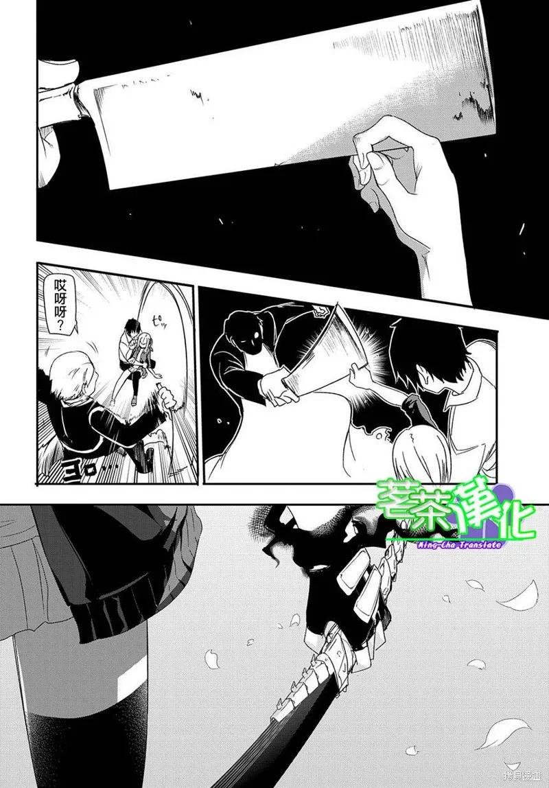 輪迴的花瓣,第01话,第53张