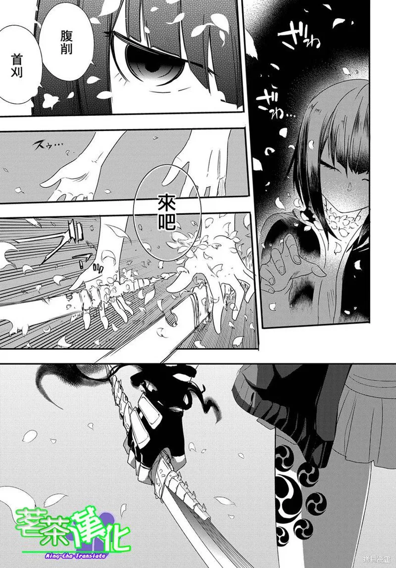 輪迴的花瓣,第01话,第54张