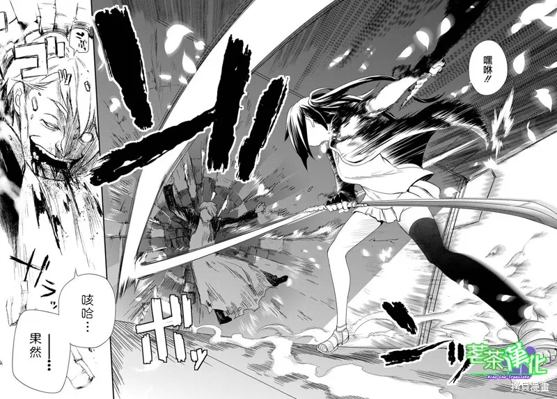 輪迴的花瓣,第01话,第55张