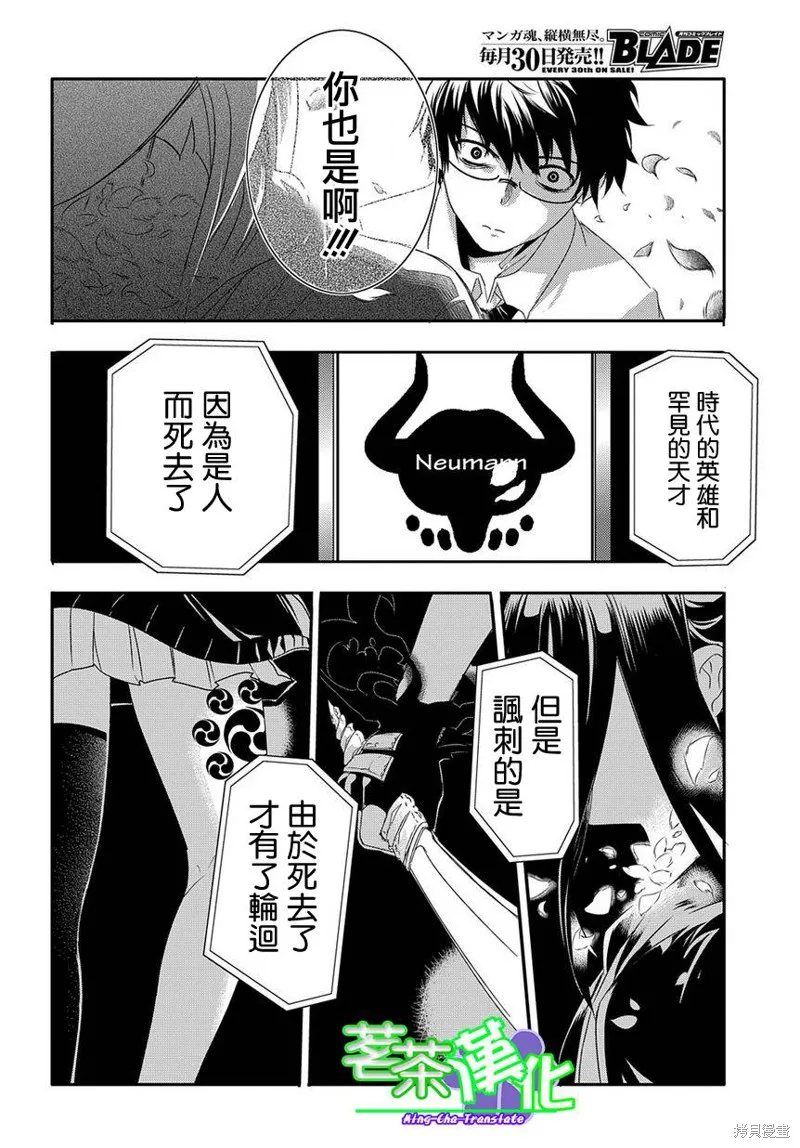 輪迴的花瓣,第01话,第56张