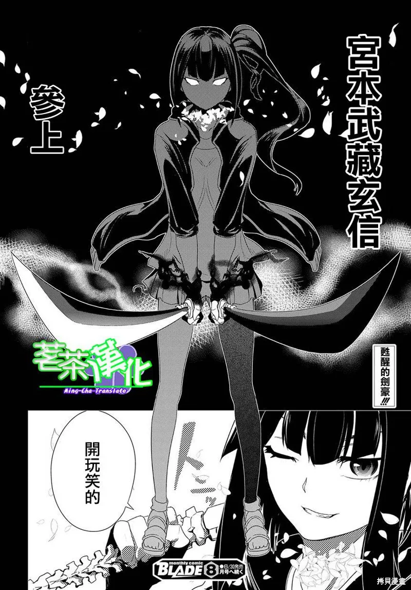輪迴的花瓣,第01话,第58张