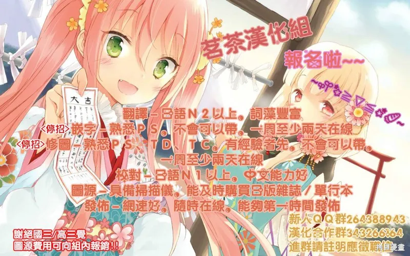 輪迴的花瓣,第01话,第59张