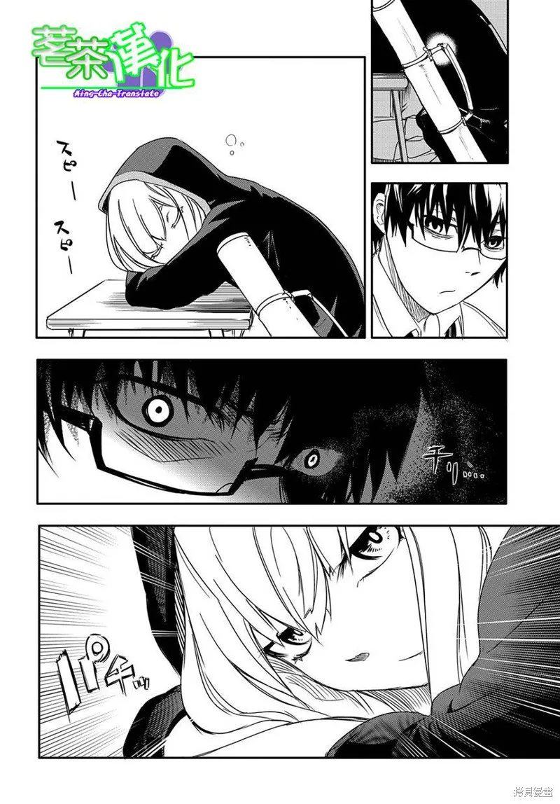 輪迴的花瓣,第01话,第7张