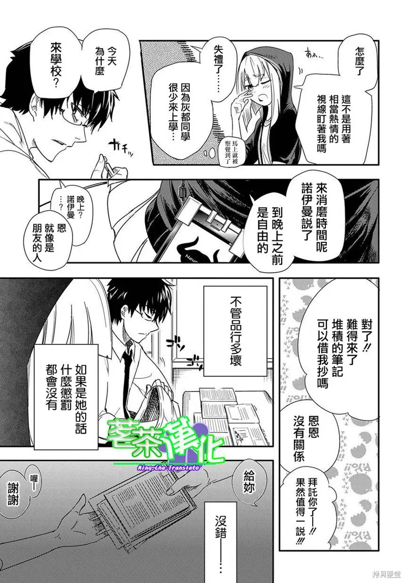 輪迴的花瓣,第01话,第8张